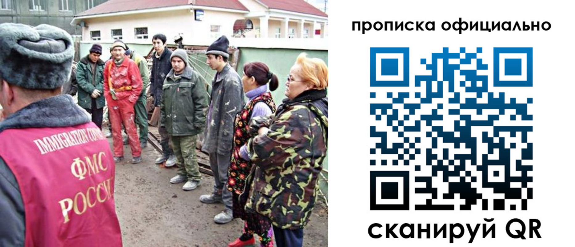 временная регистрация для всех в Крымске