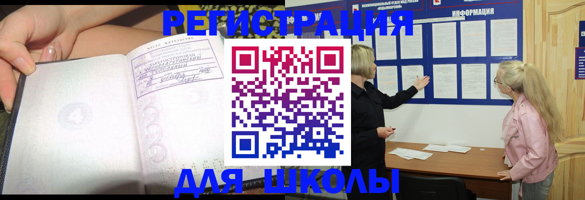 миграционный учет в Крымске