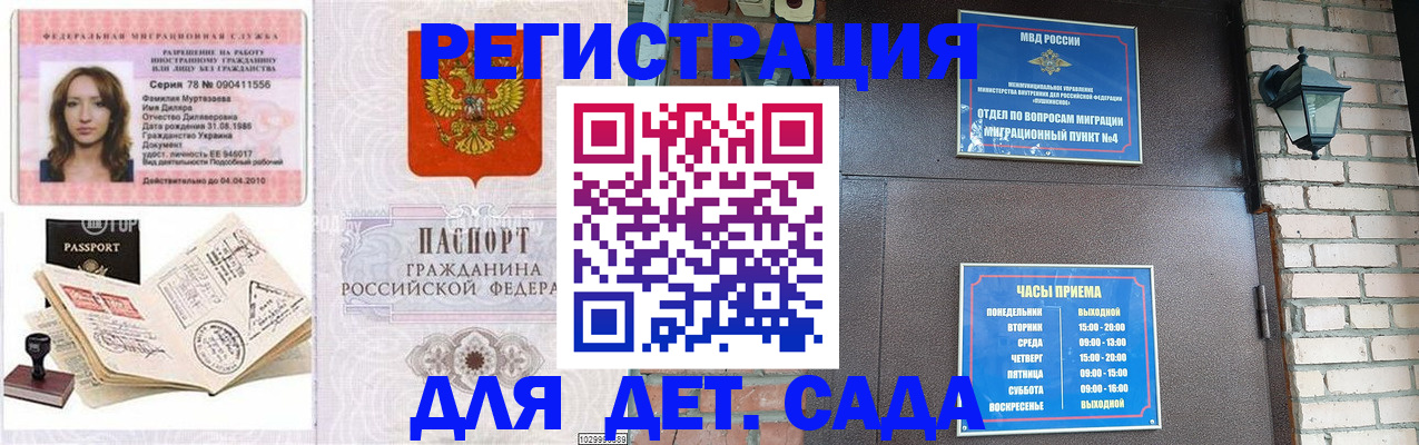 прописка поиск в Крымске