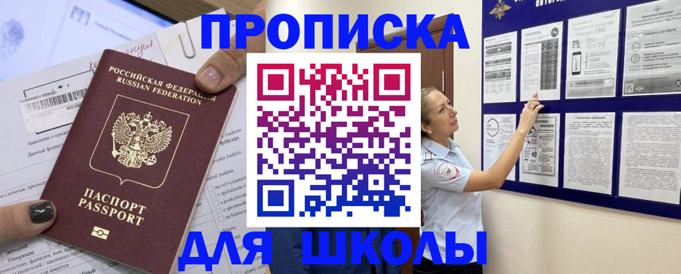 временная регистрация адрес в Крымске