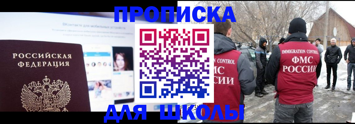 пропишу в квартире в Крымске