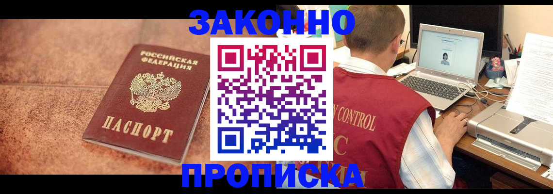 регистрация для школы в Крымске